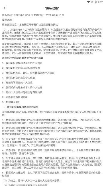 万连云app下载-万连云手机版下载v1.2.3安卓版&苹果版_商务办公_36397绿色下载网