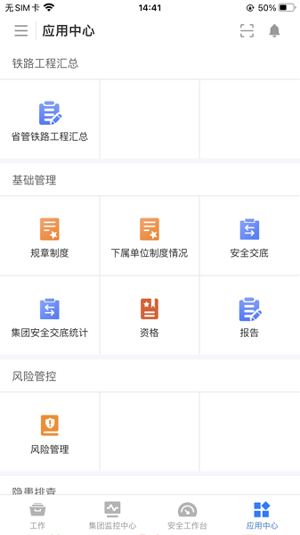 建安云app下载-建安云平台下载v1.0.9安卓版&苹果版_商务办公_36397绿色下载网