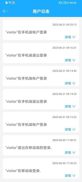 易维安云安装app下载-易维安云安装软件下载v1.3.4安卓版&苹果版_商务办公_36397绿色下载网