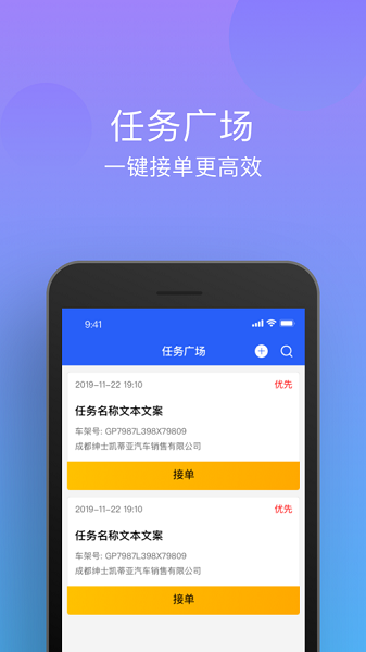 网来单app下载-网来单手机版下载v1.4.0安卓版&苹果版_商务办公_36397绿色下载网