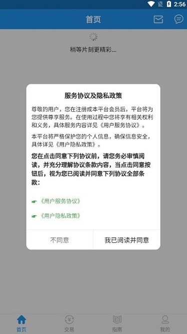 广西林控app下载-广西林控交易平台下载v1.4.8安卓版&苹果版_商务办公_36397绿色下载网