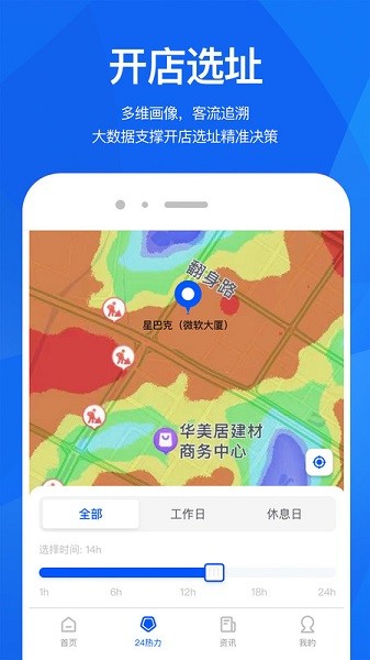e客流app下载-e客流软件下载v0.5.3安卓版&苹果版_商务办公_36397绿色下载网