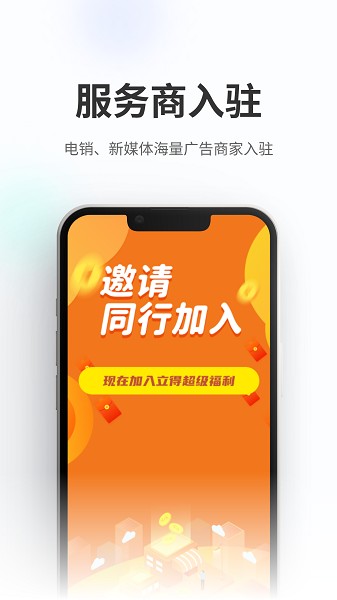业集甩单app下载-业集甩单软件下载v4.0.4安卓版&苹果版_商务办公_36397绿色下载网