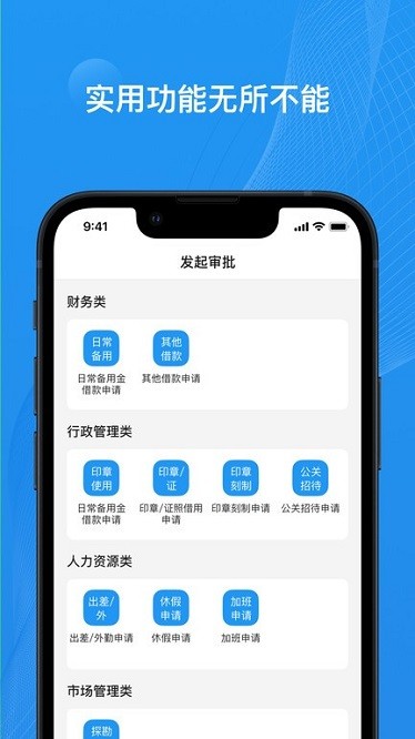 宝能智慧建设官方版下载-宝能智慧建设app下载v1.3.0安卓版&苹果版_商务办公_36397绿色下载网