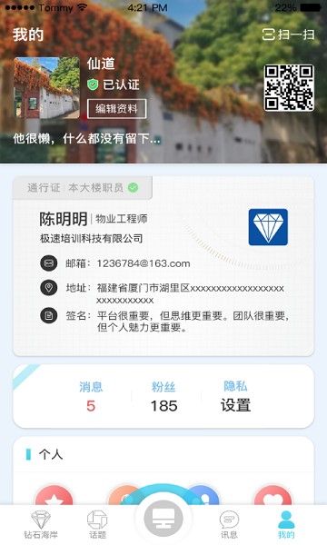 钻石海岸app下载-钻石海岸软件下载v1.7.0安卓版&苹果版_商务办公_36397绿色下载网
