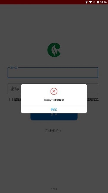 全员移动办公app下载-全员移动办公最新版下载v1.9.4安卓版&苹果版_商务办公_36397绿色下载网