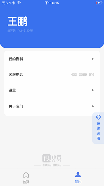 银小云app下载-银小云平台下载v1.5.3安卓版&苹果版_商务办公_36397绿色下载网