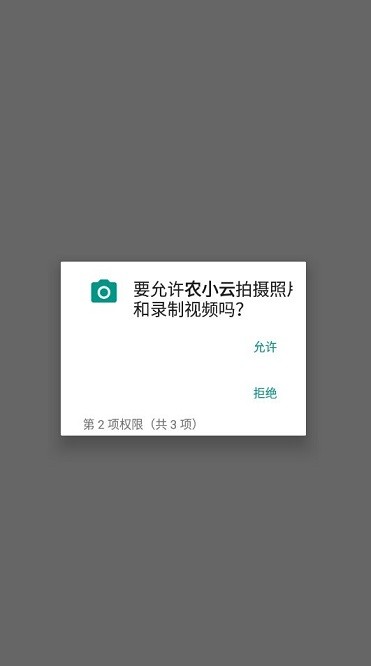 农小云app下载-农小云平台下载v1.0.45安卓版&苹果版_商务办公_36397绿色下载网