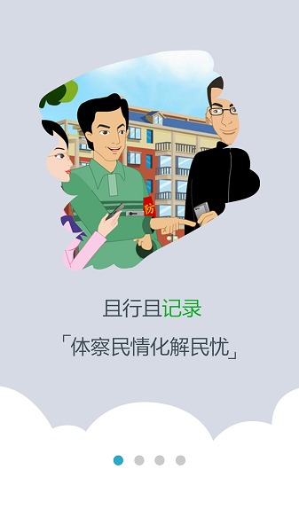平安西藏app软件下载-平安西藏最新版本下载v1.0安卓版&苹果版_商务办公_36397绿色下载网