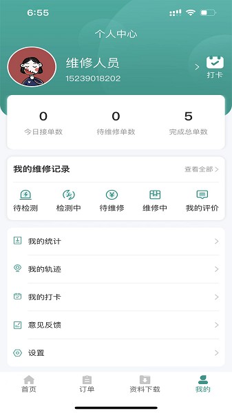 哲宏云app下载-哲宏云软件下载v1.6.6安卓版&苹果版_商务办公_36397绿色下载网