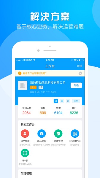 运营大师app下载-运营大师软件下载v3.6.9安卓版&苹果版_商务办公_36397绿色下载网