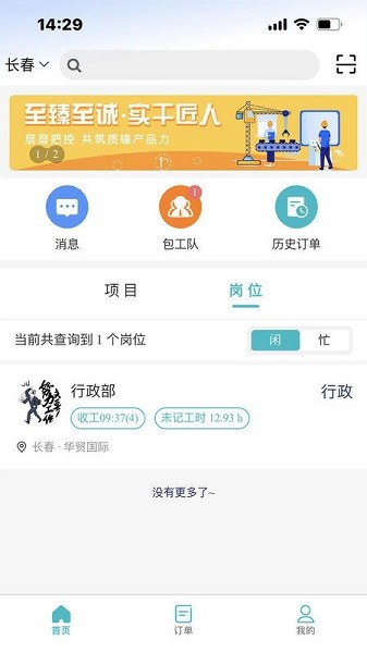 微劳动app下载-微劳动软件下载v1.0.4安卓版&苹果版_商务办公_36397绿色下载网