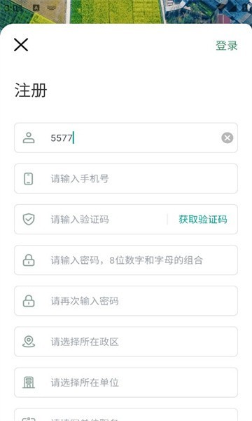四川田长巡田app下载-四川田长巡田手机版下载v1.2安卓版&苹果版_商务办公_36397绿色下载网