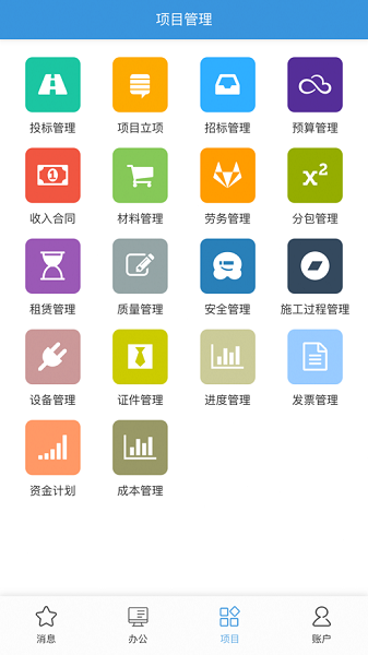 泛普软件手机版下载-泛普软件app下载v0.1.79安卓版&苹果版_商务办公_36397绿色下载网