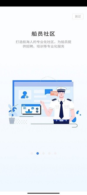 千帆随行app下载-千帆随行软件下载v1.0.0安卓版&苹果版_商务办公_36397绿色下载网