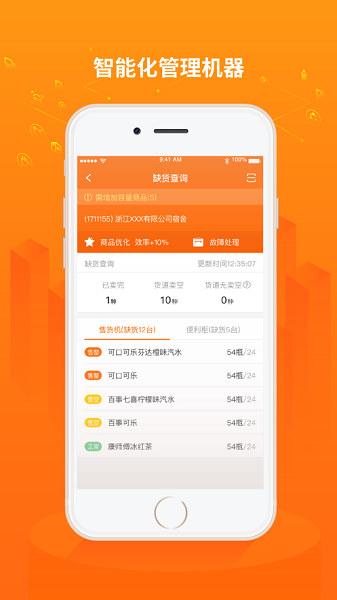 友智慧app官方下载-友宝友智慧最新版下载v3.3.2安卓版&苹果版_商务办公_36397绿色下载网