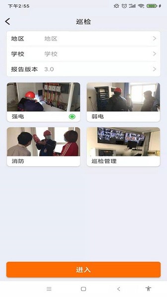 津湖ERPapp下载-津湖erp软件下载v3.4安卓版&苹果版_商务办公_36397绿色下载网