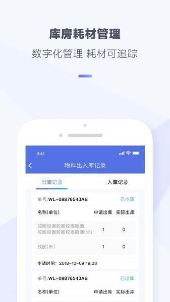 光云智管app下载-光云智管软件下载v1.2.1安卓版&苹果版_商务办公_36397绿色下载网