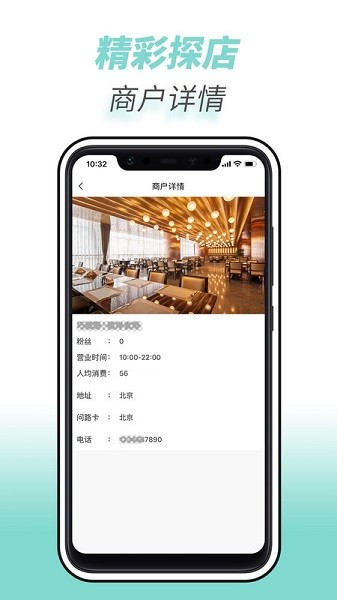 全球实探商家app下载-全球实探商家官方版下载v1.6.1安卓版&苹果版_商务办公_36397绿色下载网