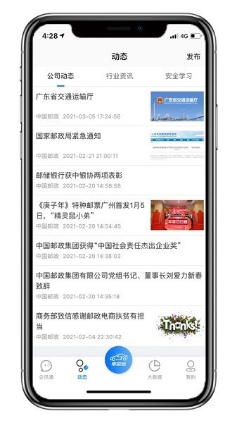 车塔云app下载-车塔云手机版下载v2.10.31安卓版&苹果版_商务办公_36397绿色下载网
