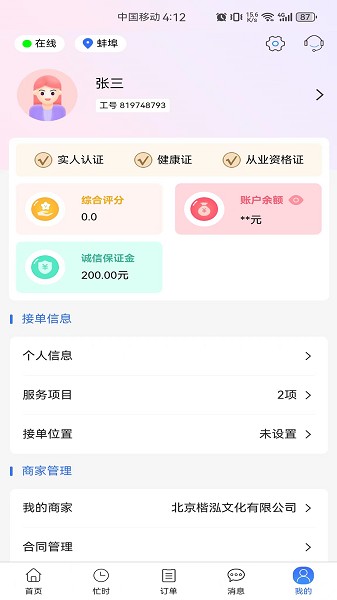 值得商户端app下载-值得商户端最新版下载v1.3.1安卓版&苹果版_商务办公_36397绿色下载网