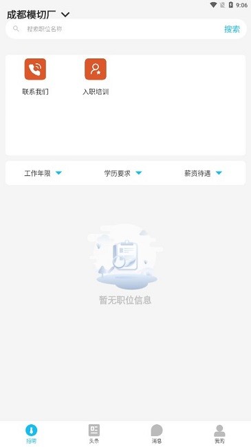 jabil for u app下载-捷普jabilforu最新版本下载v1.0.12安卓版&苹果版_商务办公_36397绿色下载网