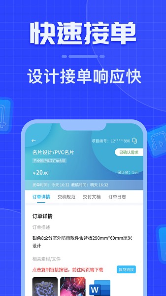 威客之家官方下载-威客之家手机版下载v1.0.2安卓版&苹果版_商务办公_36397绿色下载网