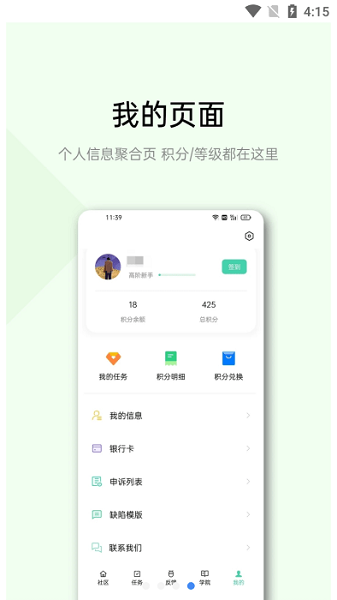 欢太有奖众包官方下载-欢太有奖众包app下载v3.6.500安卓版&苹果版_商务办公_36397绿色下载网