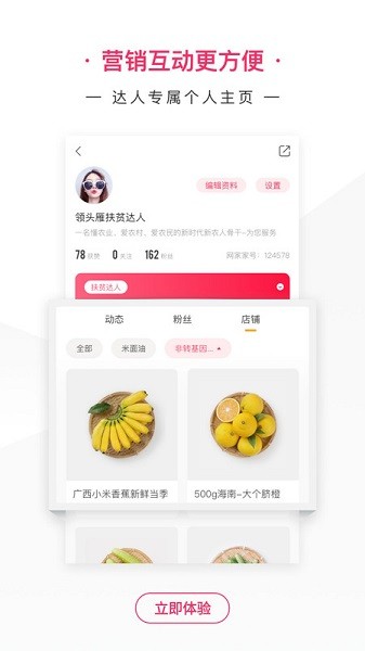 网家家商家版官方下载-网家家商家版app下载v2.4.9安卓版&苹果版_商务办公_36397绿色下载网