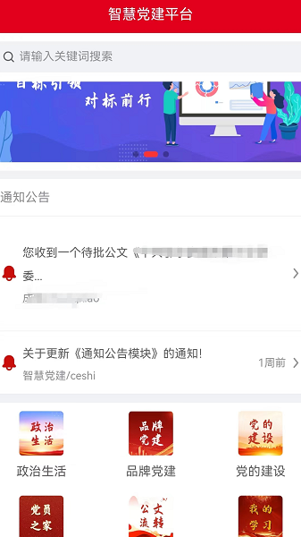明德党建app下载-明德党建客户端下载v1.0安卓版&苹果版_商务办公_36397绿色下载网
