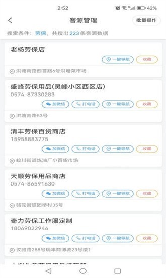 云企客app下载-云企客软件下载v2.3.0安卓版&苹果版_商务办公_36397绿色下载网
