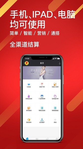智搭通app下载-智搭通软件下载v1.214安卓版&苹果版_商务办公_36397绿色下载网