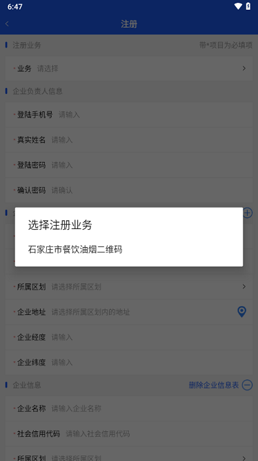 油烟综合管控app下载-油烟综合管控系统下载v2.6.2安卓版&苹果版_商务办公_36397绿色下载网