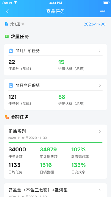 佰策达标安卓下载-佰策达标app下载v3.5.9 手机版_商务办公_36397绿色下载网