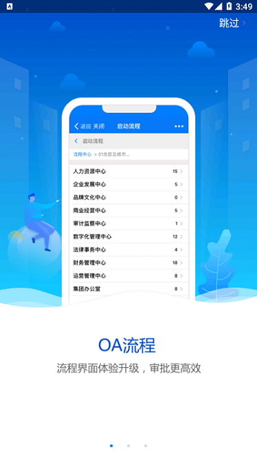 明德物管考勤下载-明德物管app下载v3.3.20230705安卓版&苹果版_商务办公_36397绿色下载网