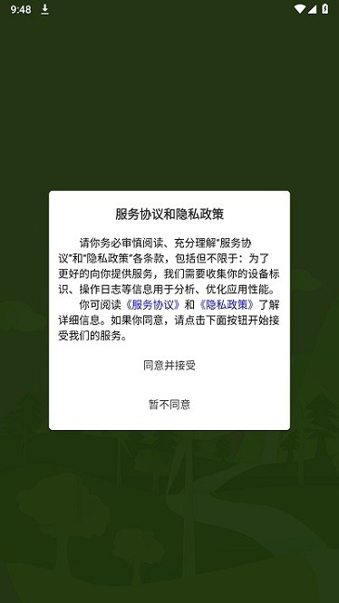 碧水崂山app下载-碧水崂山软件下载v1.0.4安卓版&苹果版_商务办公_36397绿色下载网