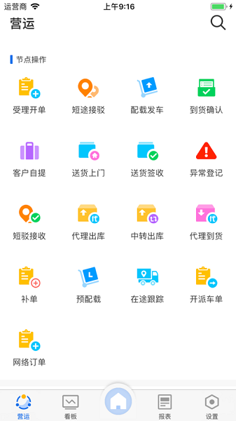 蓝桥标准版app下载-蓝桥标准版最新版下载v3.0安卓版&苹果版_商务办公_36397绿色下载网