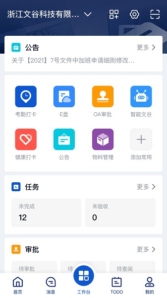 亦云app下载-亦云软件下载v2.23.1安卓版&苹果版_商务办公_36397绿色下载网