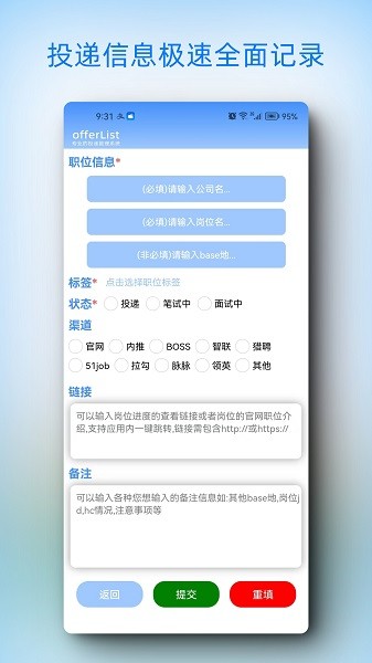 offerList app下载-offerList软件下载v1.0.2安卓版&苹果版_商务办公_36397绿色下载网