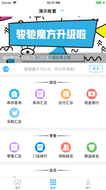 衣朵云魔方官方下载-衣朵云魔方免费版下载v4.0.9安卓版&苹果版_商务办公_36397绿色下载网