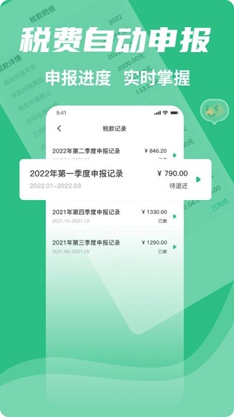 小蓝玛托管版app下载-小蓝玛托管版软件下载v2.4.5安卓版&苹果版_商务办公_36397绿色下载网
