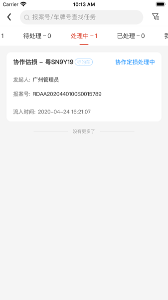智集平台app下载安装-智集平台安卓版下载v3.4.41 官方最新版安卓版&苹果版_商务办公_36397绿色下载网