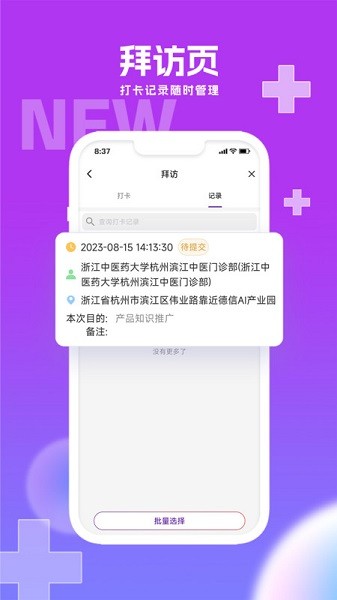 华埔医道app下载-华埔医道软件下载v0.1.9安卓版&苹果版_商务办公_36397绿色下载网