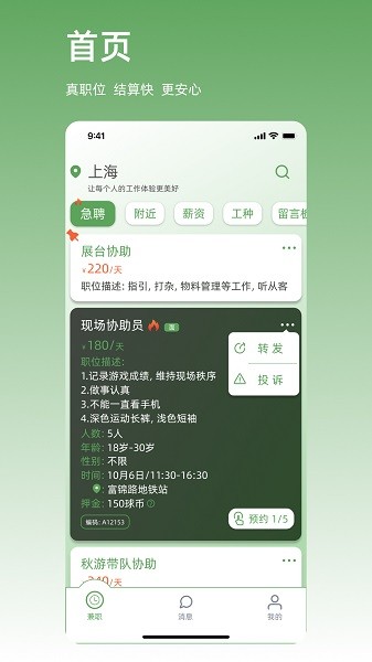 职有球app下载-职有球软件下载v1.0.9安卓版&苹果版_商务办公_36397绿色下载网