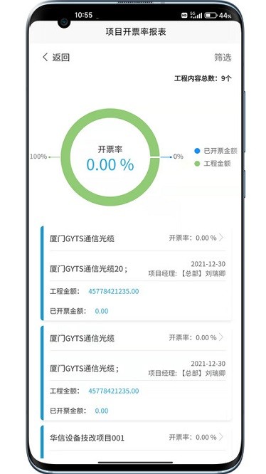 钛好管软件下载-钛好管app下载v2.11.2安卓版&苹果版_商务办公_36397绿色下载网