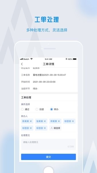 铁塔数字运营app下载-浙江铁塔数字运营下载v1.0.3安卓版&苹果版_商务办公_36397绿色下载网