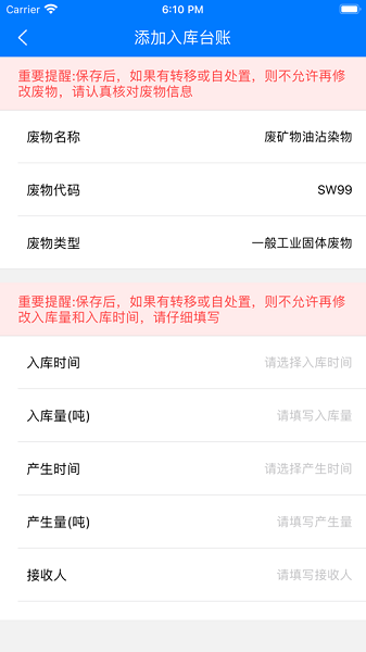 延安固废app安卓下载-延安固废sccAPP下载v1.1.9.7 官方版_商务办公_36397绿色下载网
