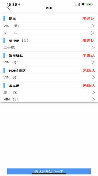 伟尔硕仓储管家安卓版下载-伟尔硕仓储管家app下载v1.2.7 官方版_商务办公_36397绿色下载网