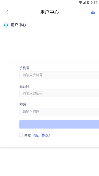 危化治安管家app下载-危化治安管家官方版下载v2.4.5安卓版&苹果版_商务办公_36397绿色下载网