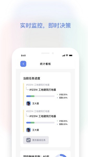 红帽智管app下载-红帽智管软件下载v3.0.1安卓版&苹果版_商务办公_36397绿色下载网